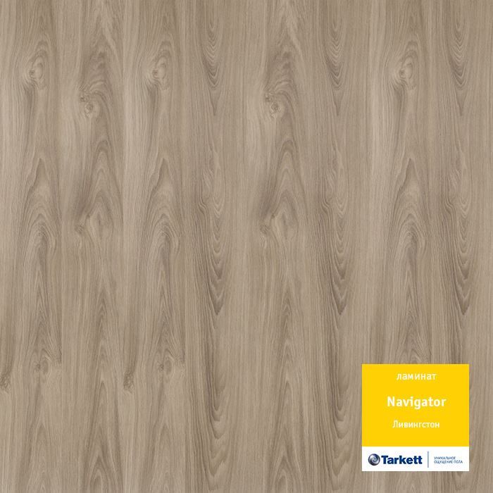 Ламинат "Tarkett" Navigator Ливингстон (1292*194*12 мм) — купить в Ростове-на-Дону
