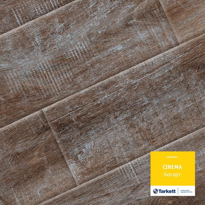 Ламинат "Tarkett" Cinema Богарт (1292*194*8 мм) — купить в Ростове-на-Дону