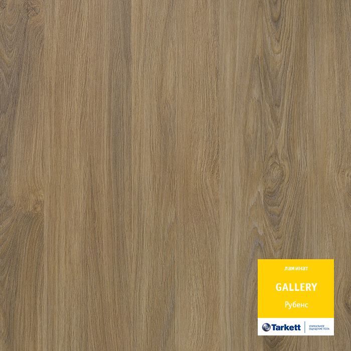 Ламинат "Tarkett" Gallery Рубенс (1292*116*12 мм) — купить в Ростове-на-Дону