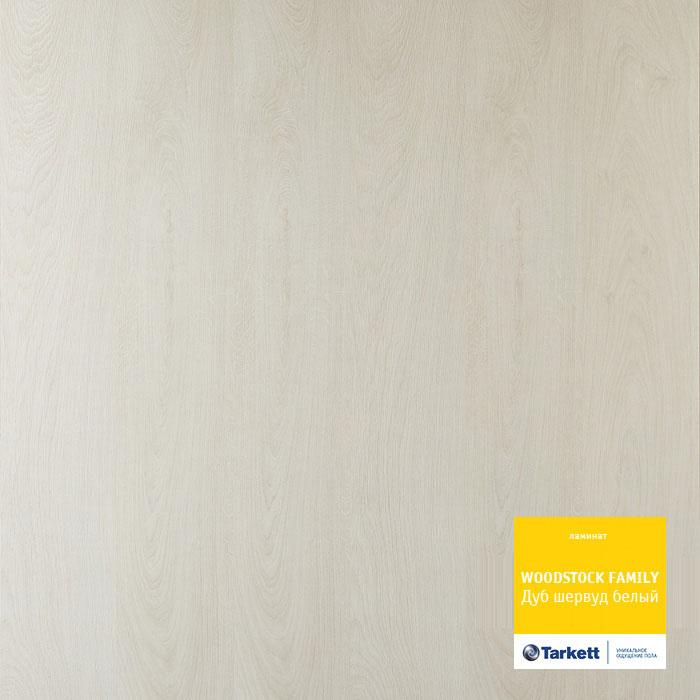 Ламинат "Tarkett" Woodstock Family Дуб Шервуд Белый (1292*194*8 мм) — купить в Ростове-на-Дону