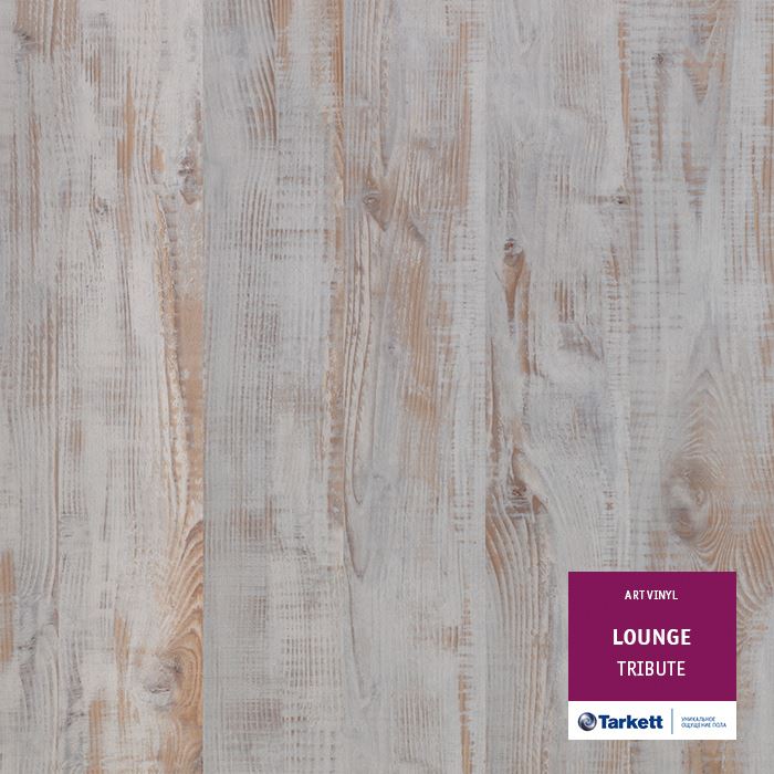 Виниловая плитка "Tarkett" Lounge Tribute (914,4*152,4*3,0 мм) — купить в Ростове-на-Дону