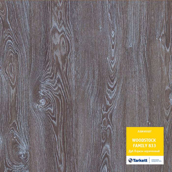 Ламинат "Tarkett" Woodstock Family Дуб Лориэн коричневый (1292*194*8 мм) — купить в Ростове-на-Дону
