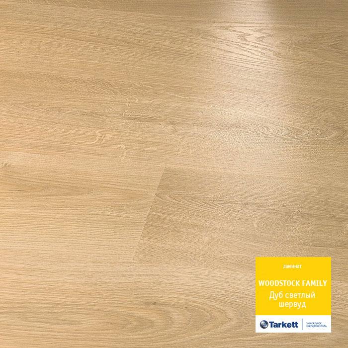 Ламинат "Tarkett" Woodstock Family Дуб Шервуд Бежевый (1292*194*8 мм) — купить в Ростове-на-Дону