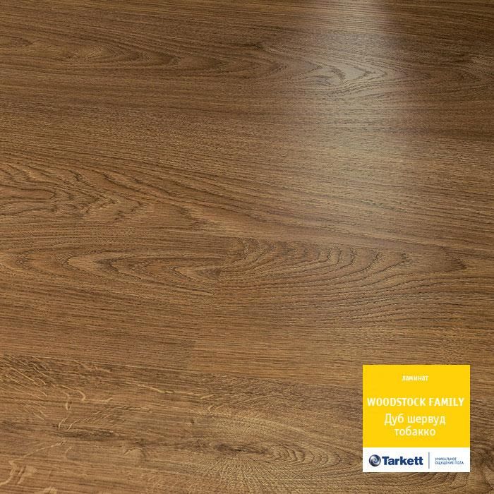 Ламинат "Tarkett" Woodstock Family Дуб Шервуд Тобакко (1292*194*8 мм) — купить в Ростове-на-Дону