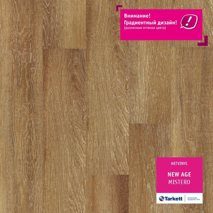 Виниловая плитка "Tarkett" New Age Mistero (914,4*152,4*2,1 мм) — купить в Ростове-на-Дону