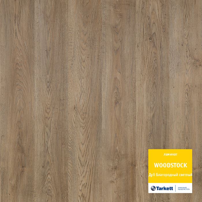 Ламинат "Tarkett" Woodstock Family Дуб благородный светлый (1292*194*8 мм) — купить в Ростове-на-Дону