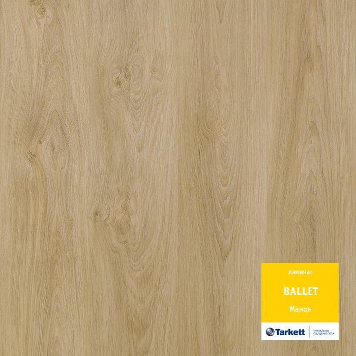 Ламинат "Tarkett" Ballet Манон (1292*194*8 мм) — купить в Ростове-на-Дону