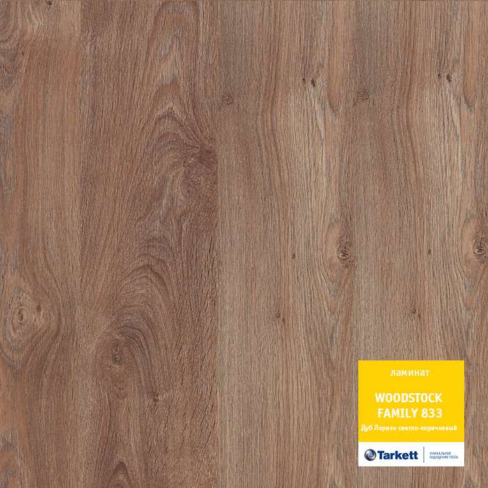 Ламинат "Tarkett" Woodstock Family Дуб Лориэн светло-коричневый (1292*194*8 мм) — купить в Ростове-на-Дону