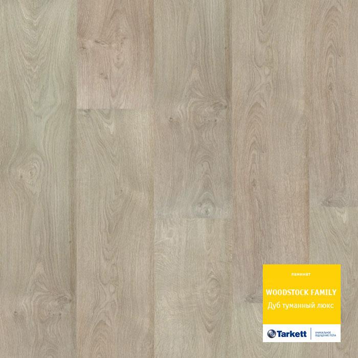 Ламинат "Tarkett" Woodstock Family Дуб Туманный Люкc (1292*194*8 мм) — купить в Ростове-на-Дону